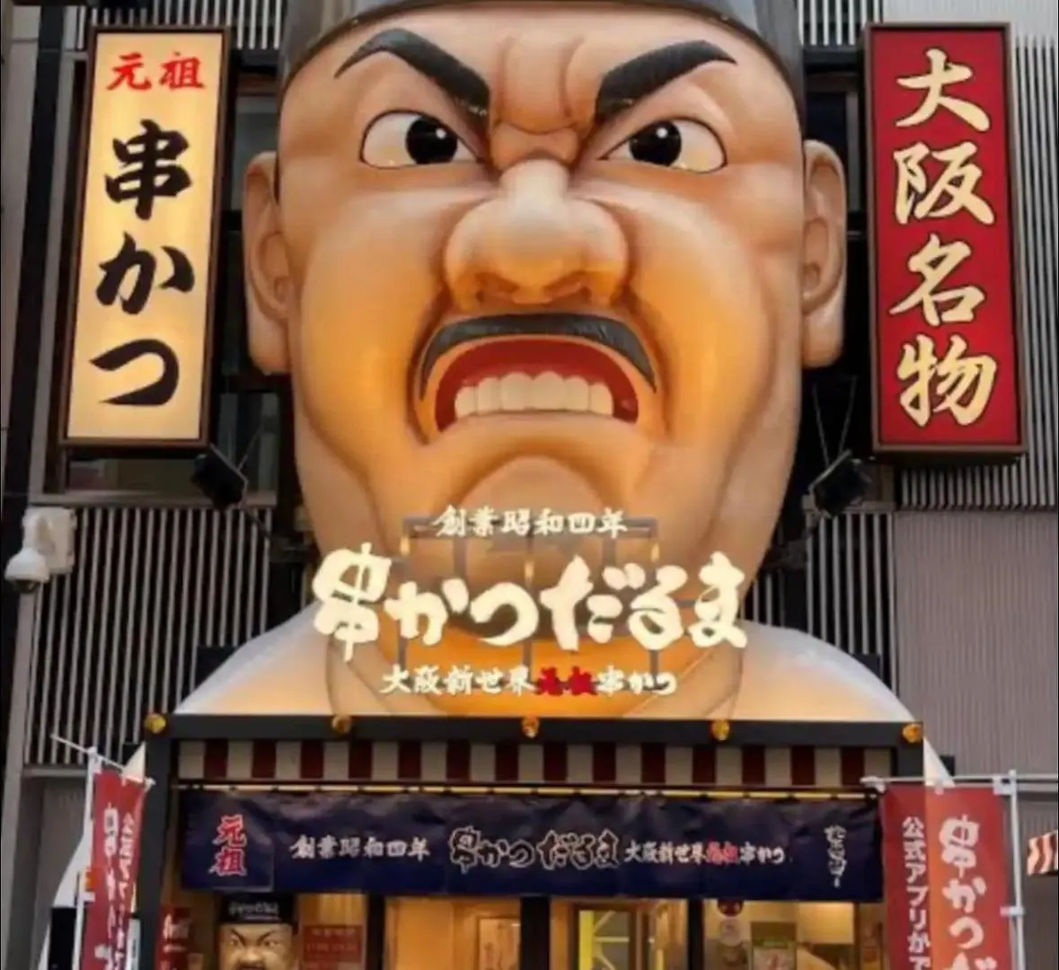 Memories Trip Osaka Dotonbori 303 Apartment
